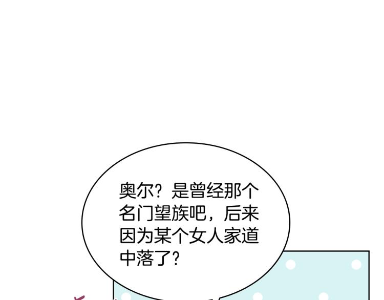 第8话 她是你的女儿呀！51