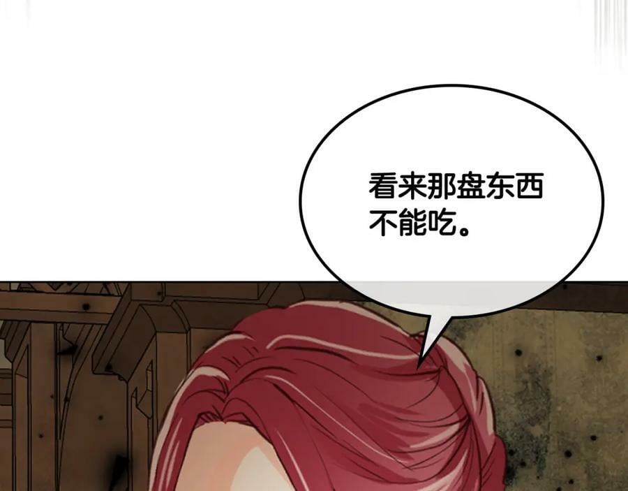 第90话 皇子的诅咒85