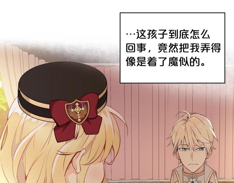 第16话 我是你的女儿吗？127