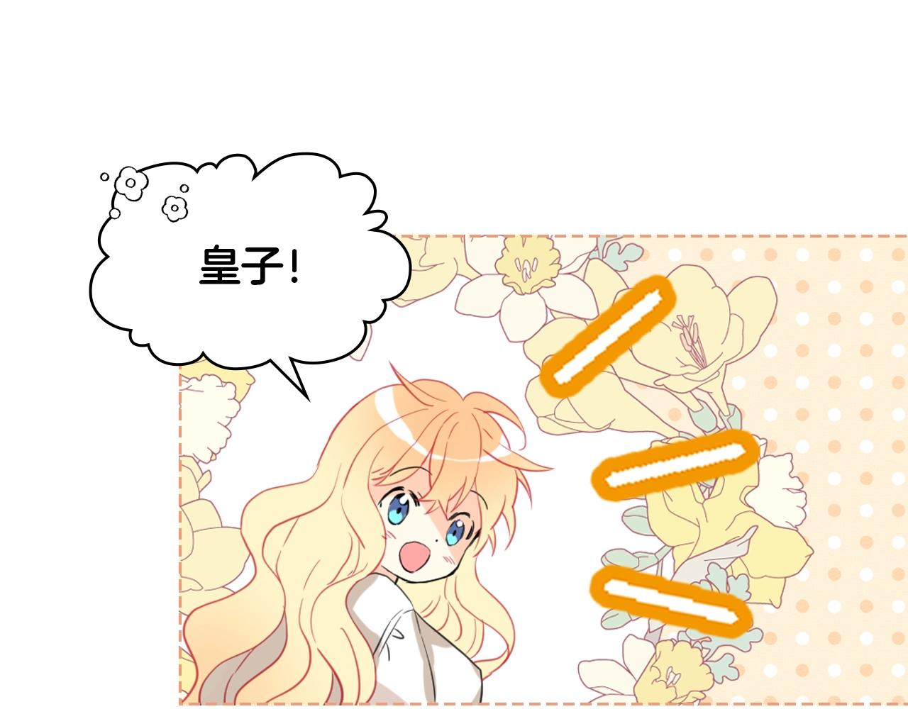 完结篇第67话 做我的新娘吧！7