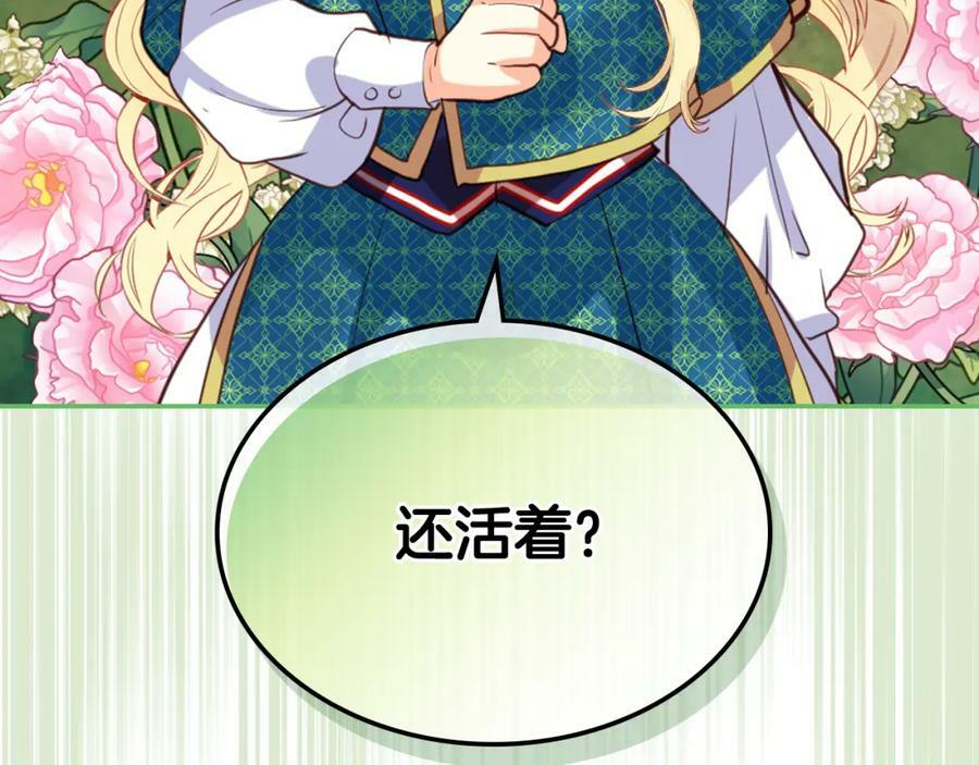 第76话 医死人了？167