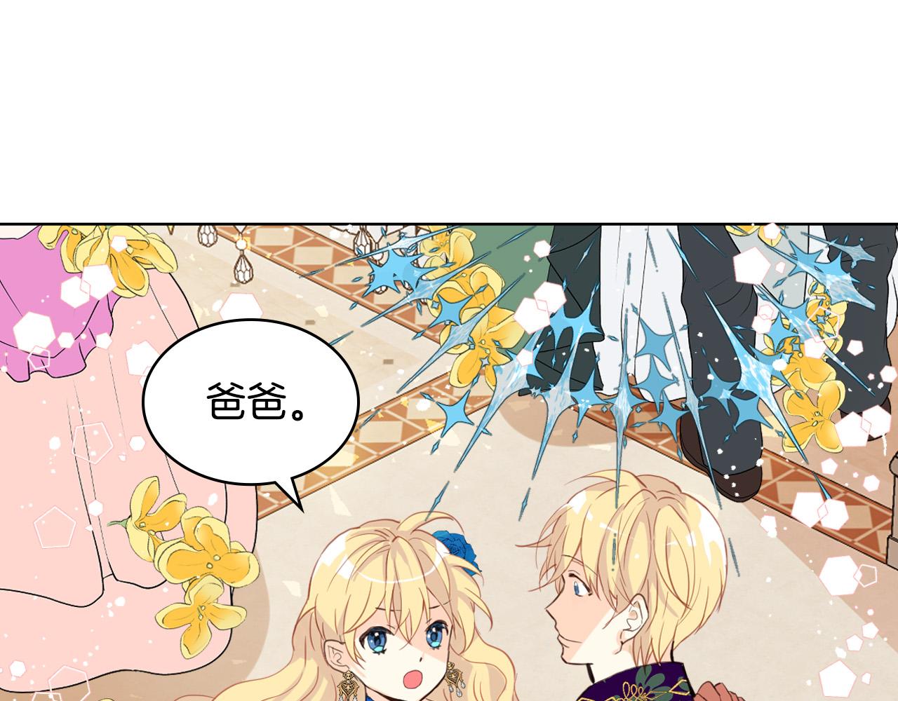 第68话 扫除一切追求者！148