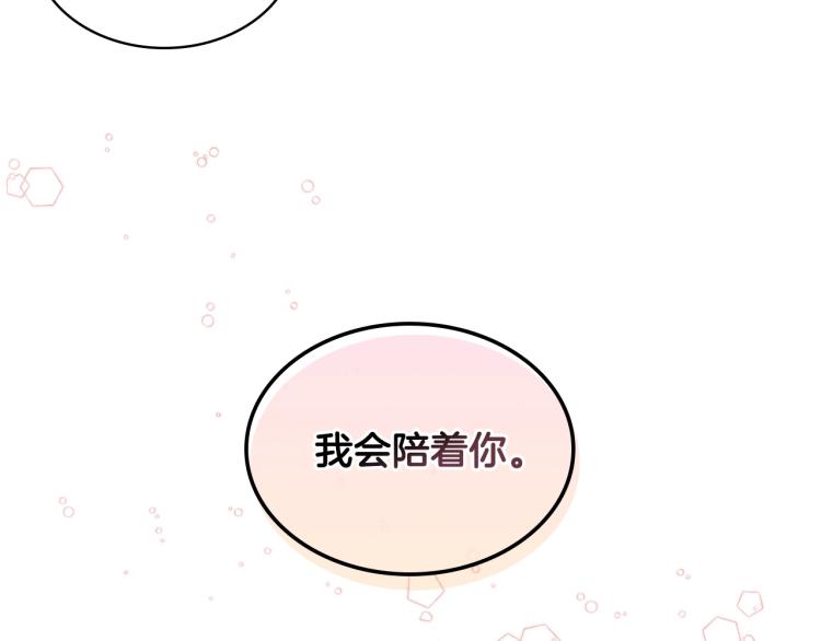 第3话 把她带回家129