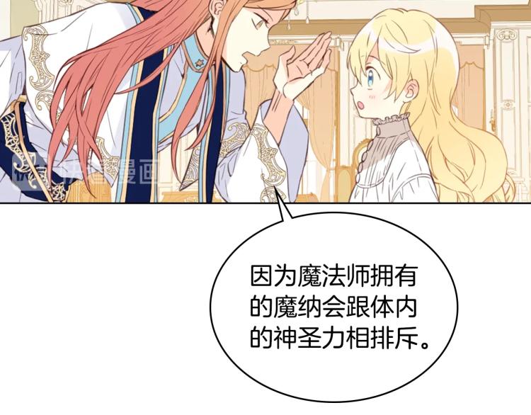 第7话 第一次是什么时候？57
