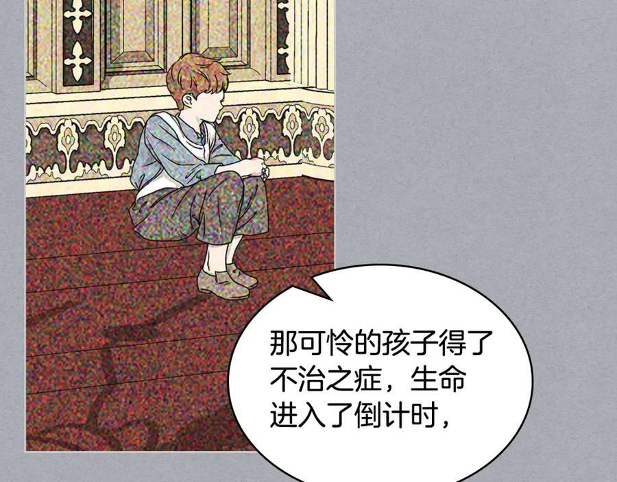 第82话 和王子逛街！126