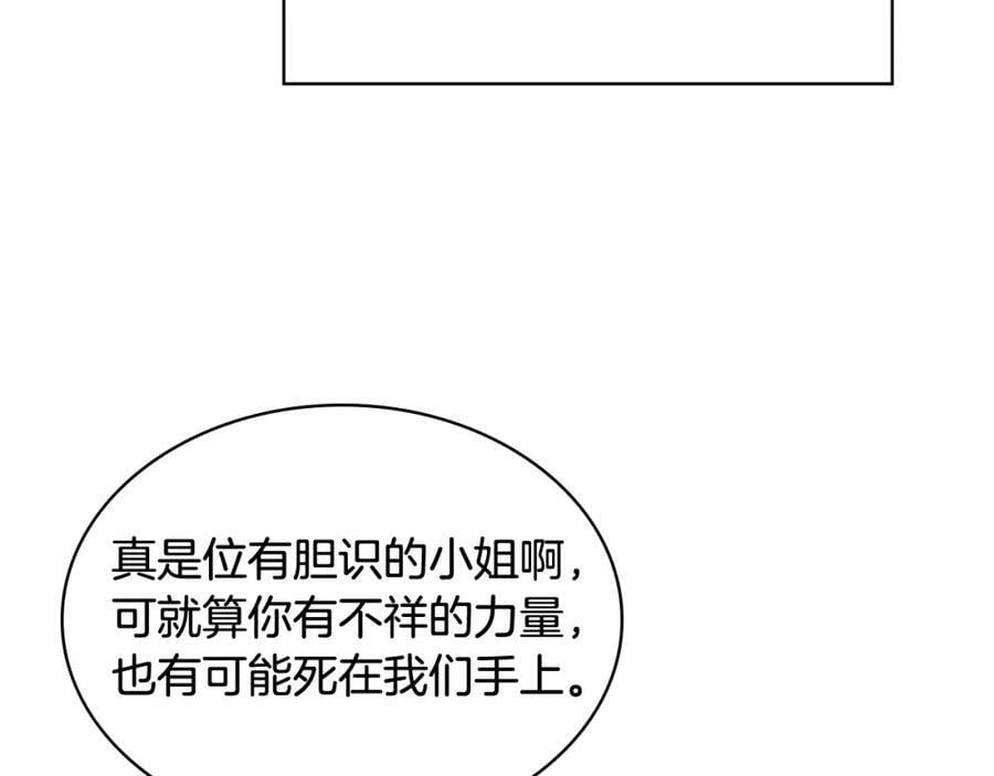 第91话 你要害我？106