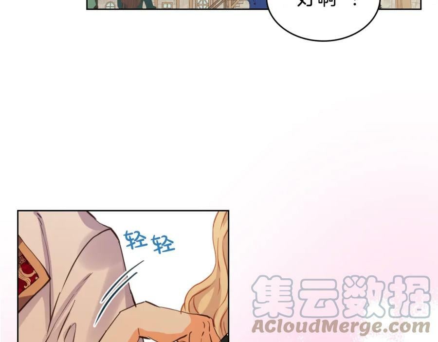 第82话 和王子逛街！88