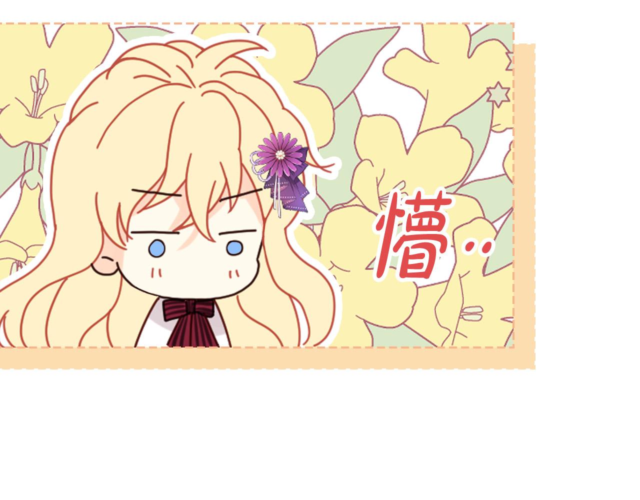 第68话 扫除一切追求者！76