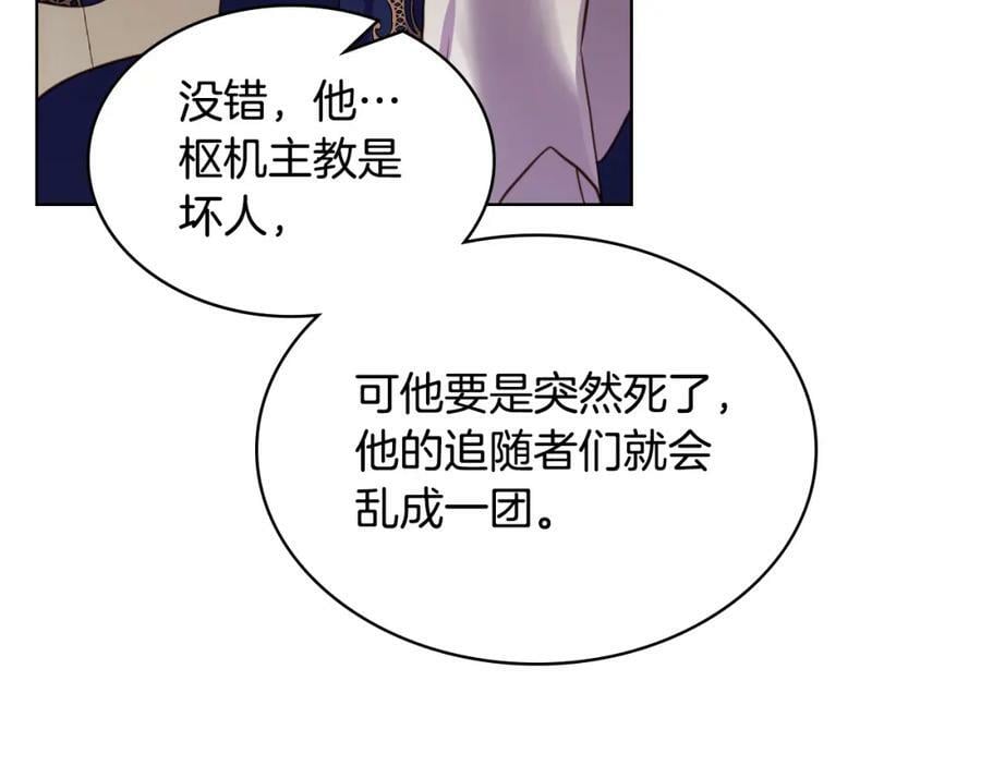 第79话 我帮你揍他！147