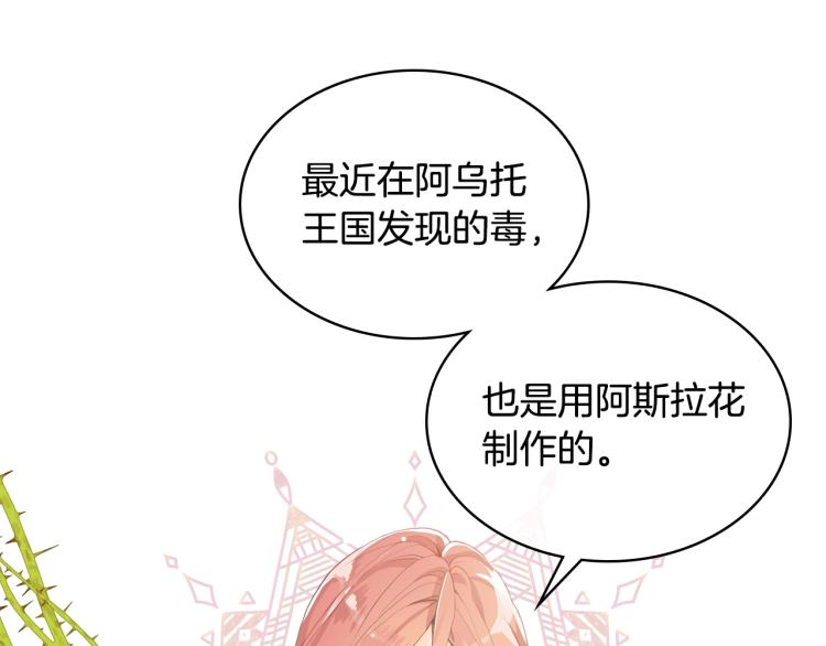 第8话 她是你的女儿呀！18