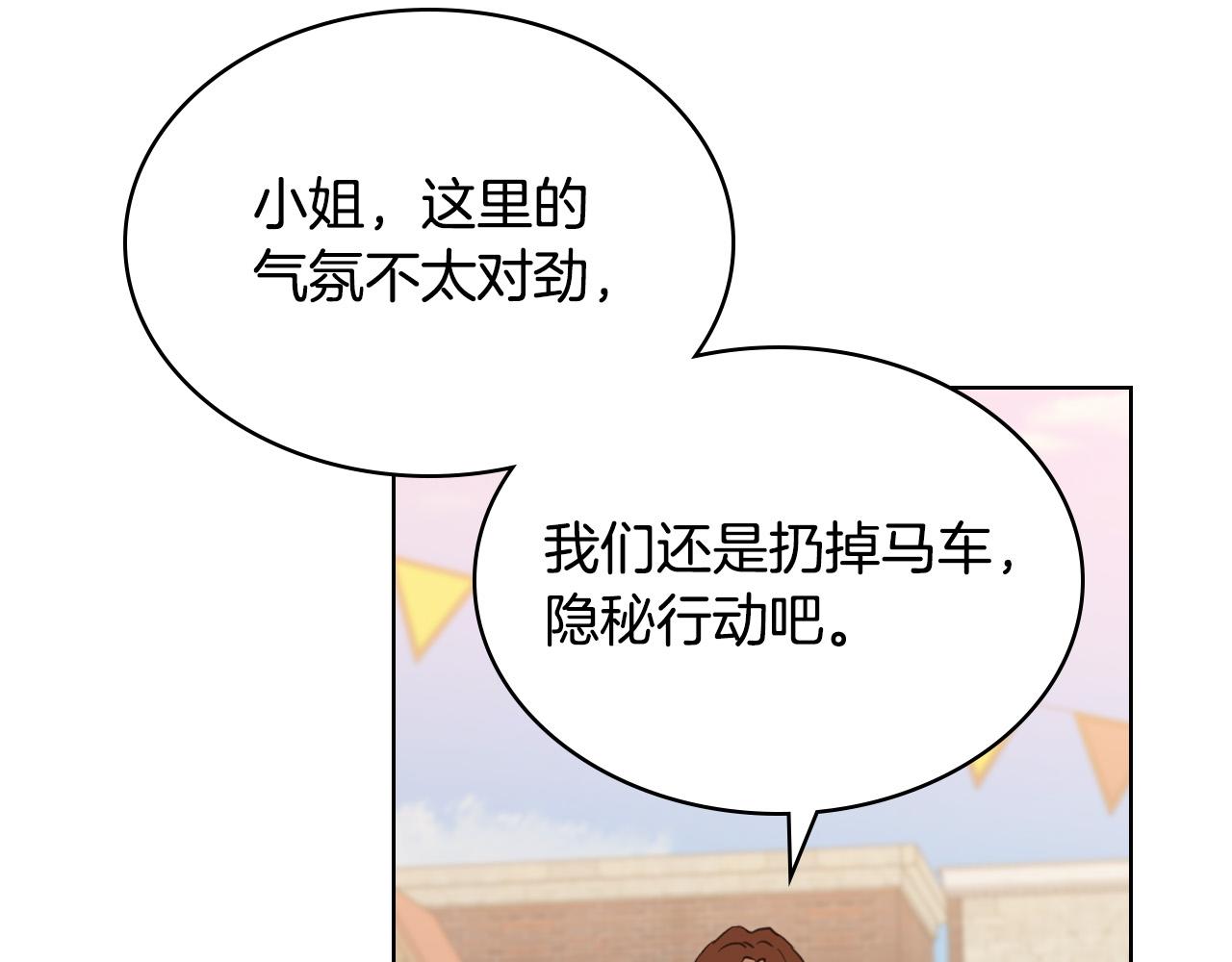 第70话 皇太子的阴谋65
