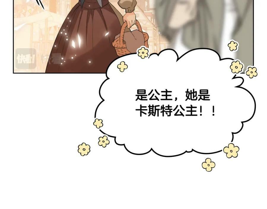 第90话 皇子的诅咒67