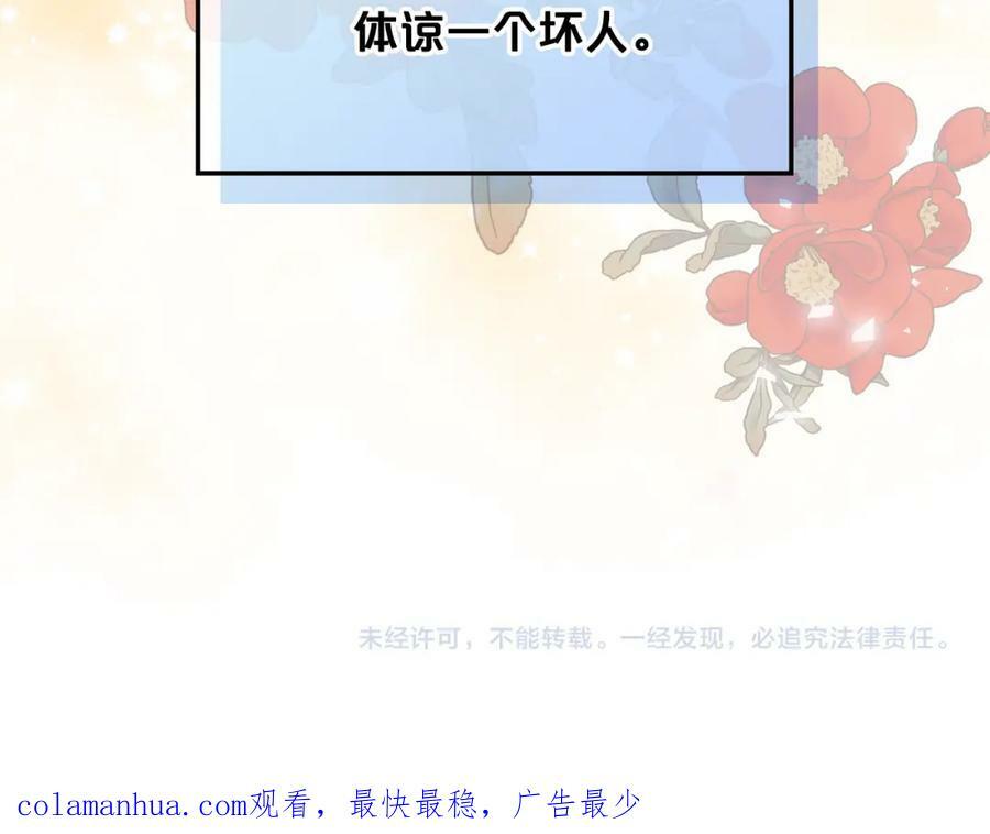 第87话 皇后邀我进宫？149