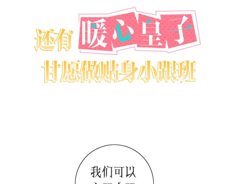 序章 天降一只小可爱39