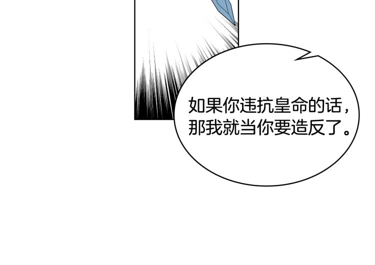 第30话 被人嫌弃12