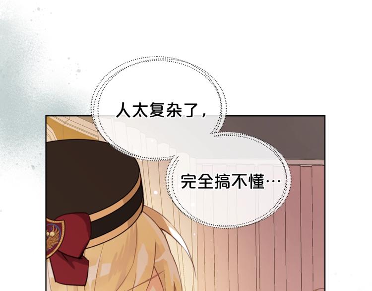 第17话 保护她75