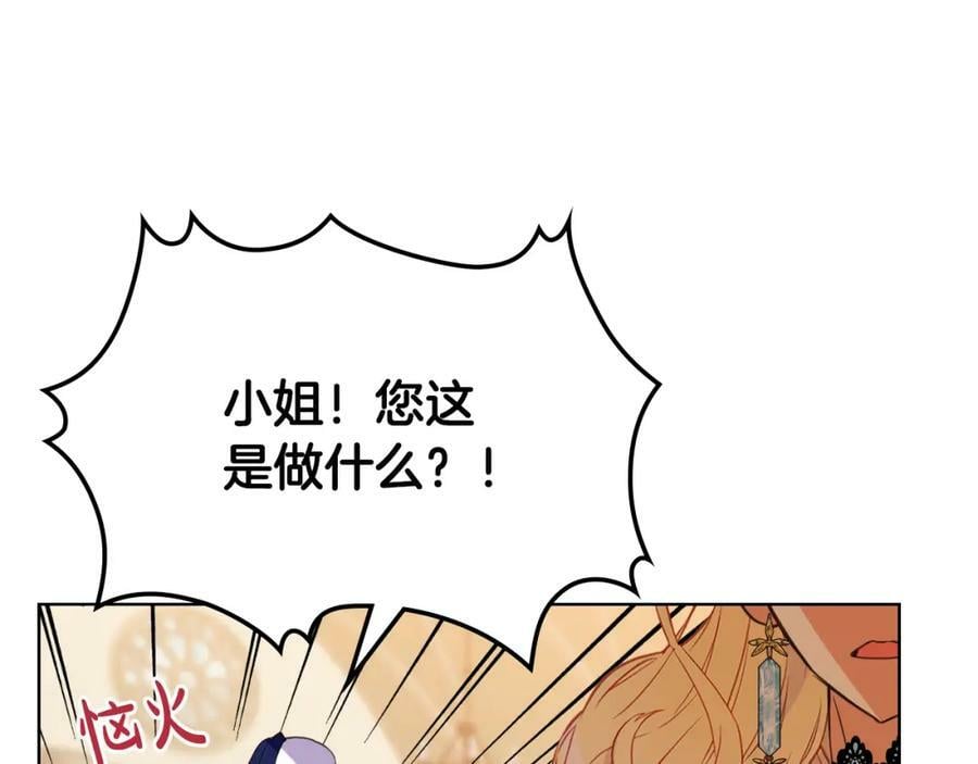 第77话 夺命晚宴121