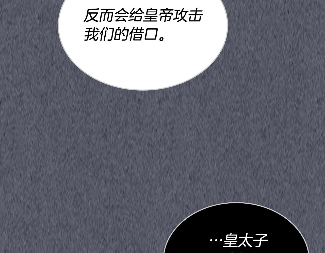 第72话 皇子归来！7