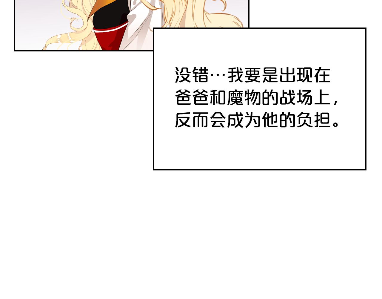 第73话 悲惨童年108