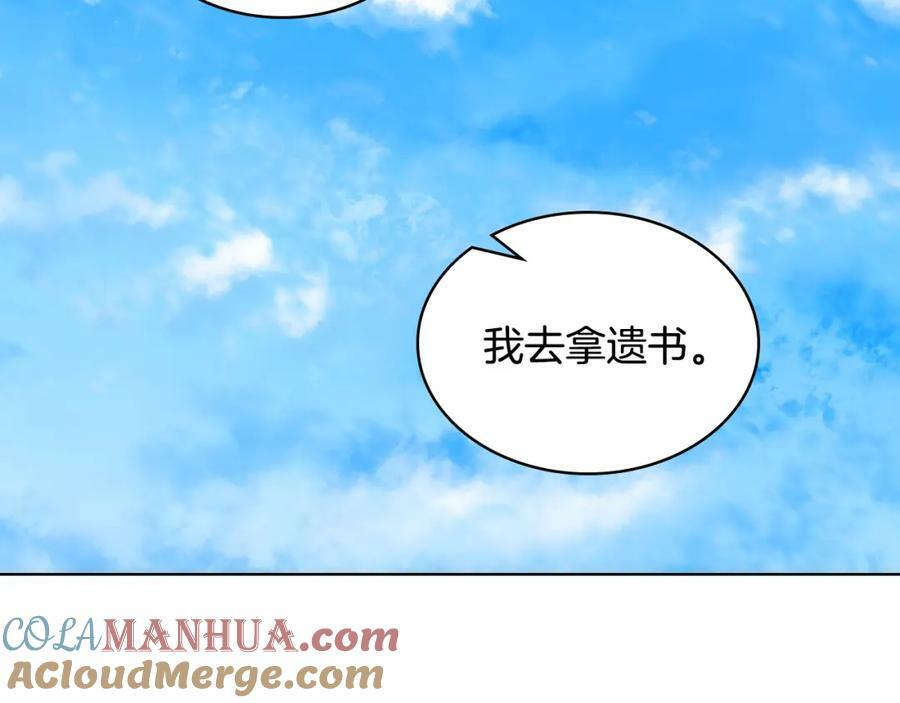 第97话 恢复爵位28