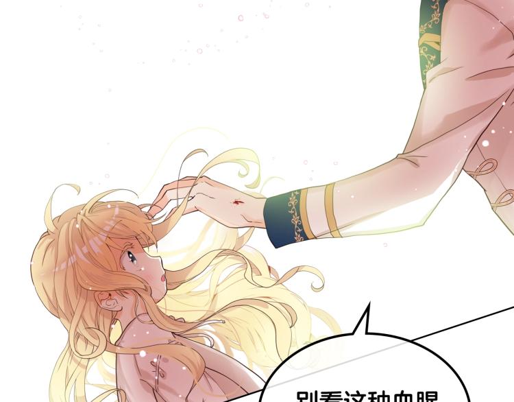 第26话 爸爸保护你86