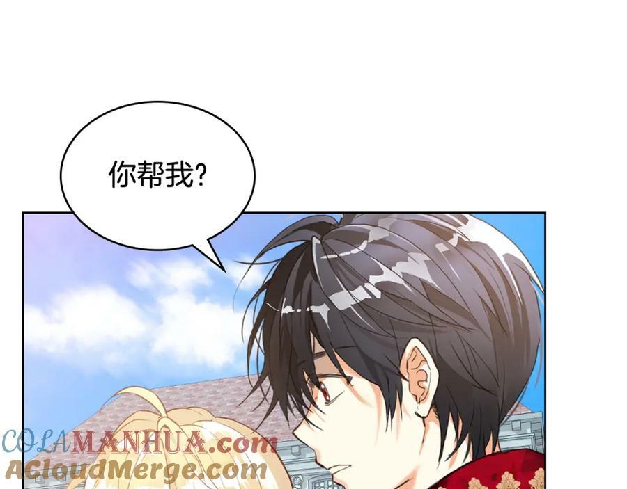 第96话 他对别人笑了124