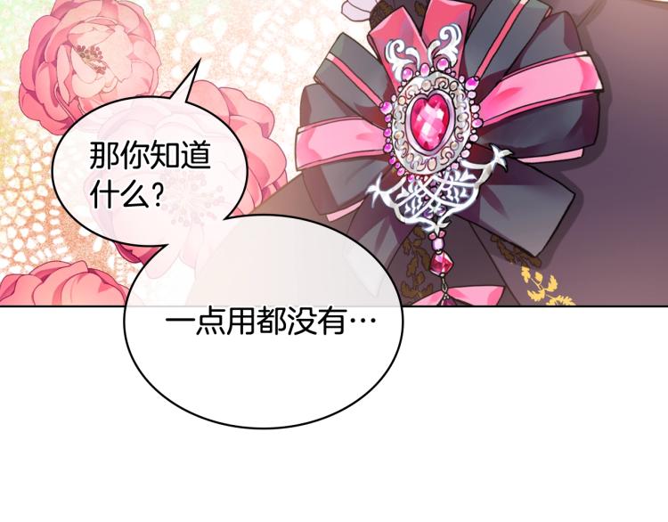 第32话 他好凶！47