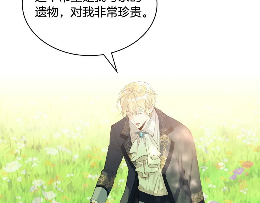 第104话 甜蜜情事13