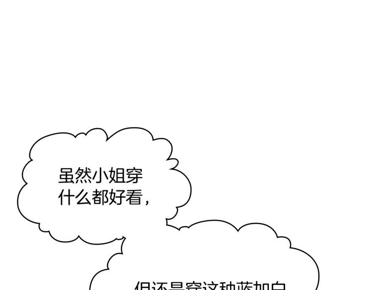 第23话 华丽礼服秀87