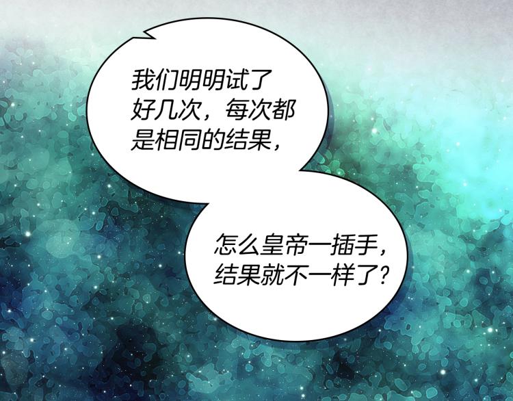 第29话 冒牌货98