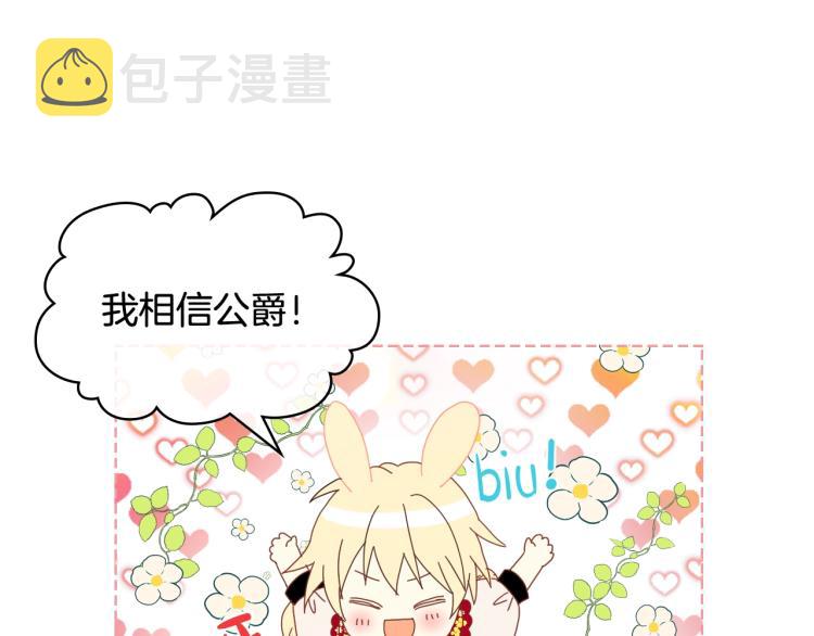 第二季第41话 小皇子44
