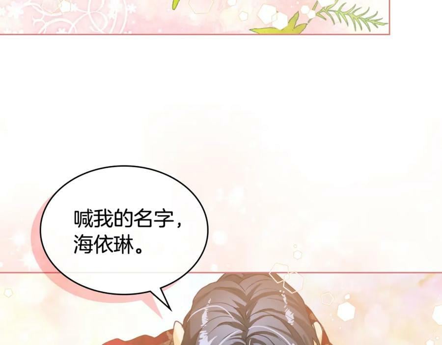 第85话 甜蜜一吻107