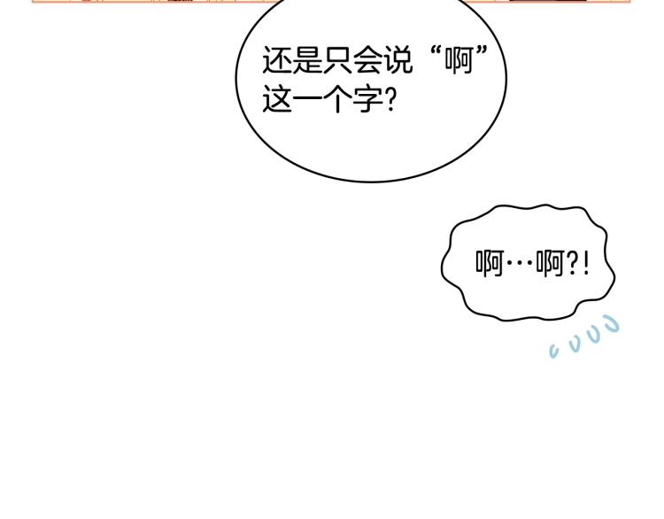 第32话 他好凶！57
