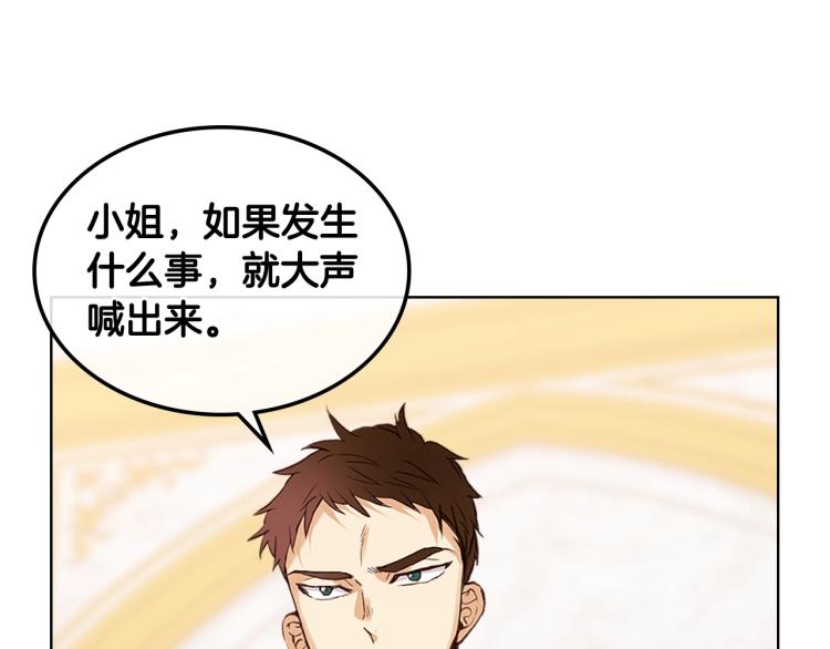 第14话 坏伯爵走开！69