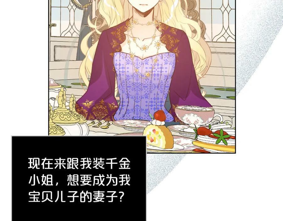第87话 皇后邀我进宫？95