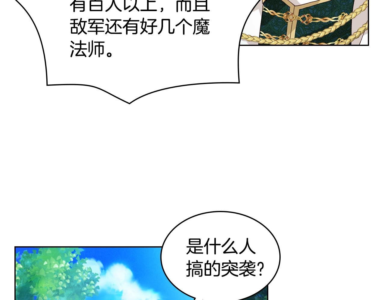 第58话 别碰我的女儿！56