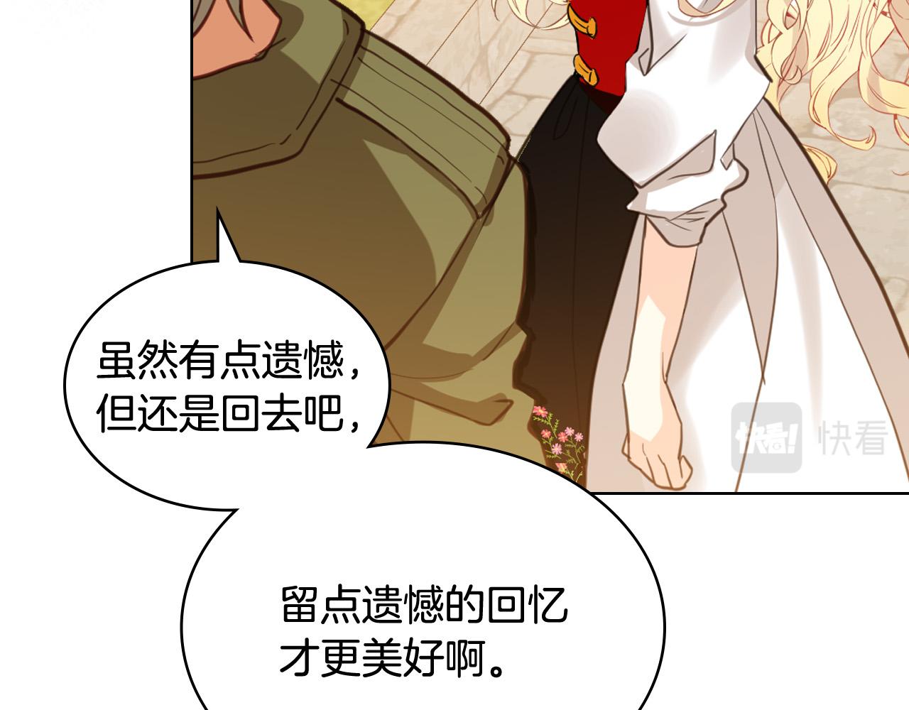 第70话 皇太子的阴谋42