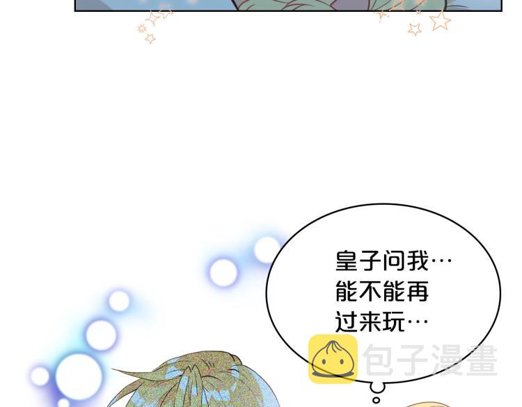 第23话 华丽礼服秀41
