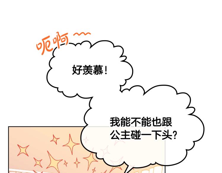 第50话 红色的眼睛31