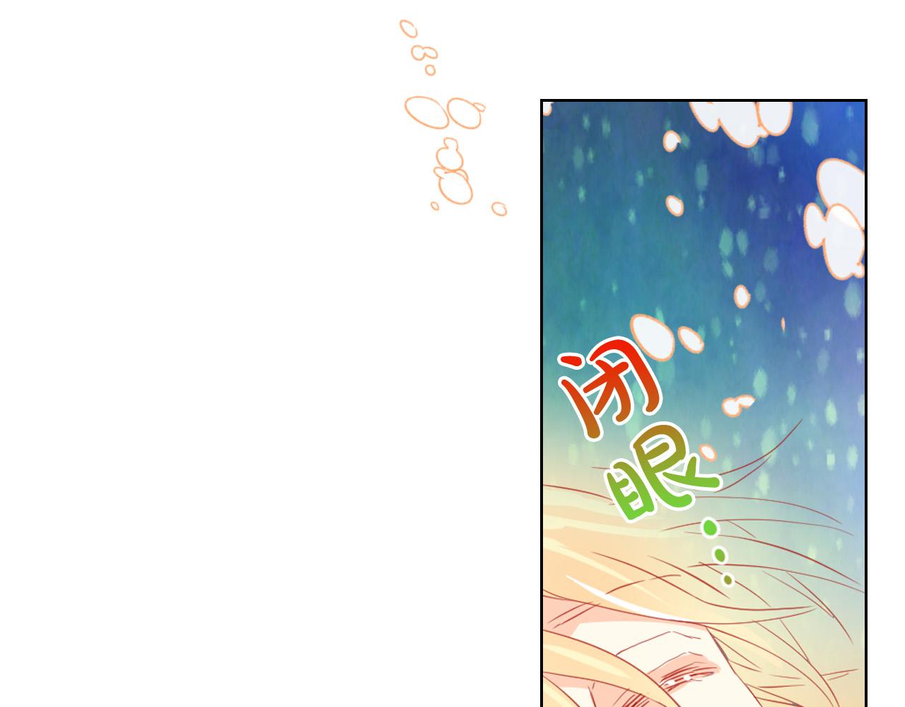 第60话 穿越回童年6