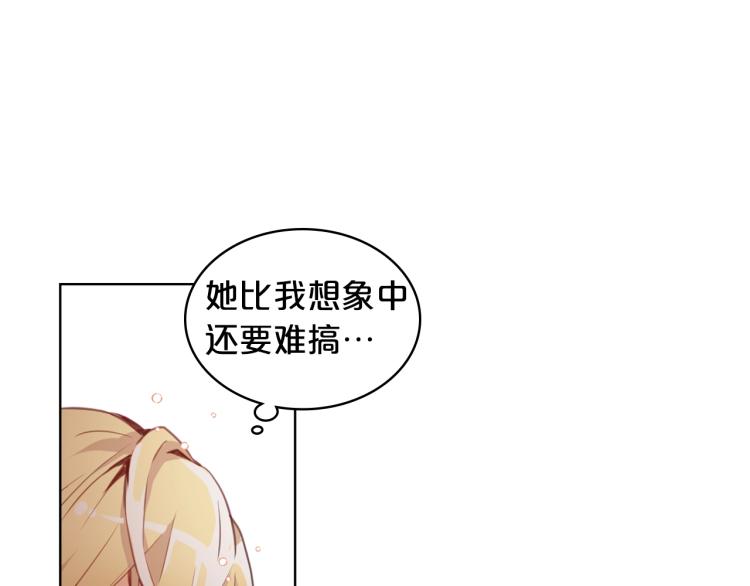 第8话 她是你的女儿呀！104