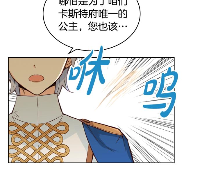 第12话 礼仪9