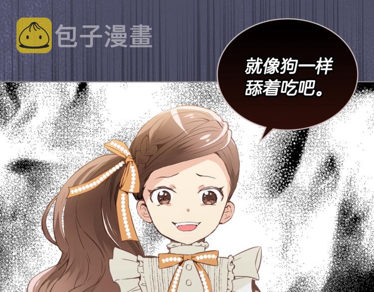 第5话 请把女儿还给我！22