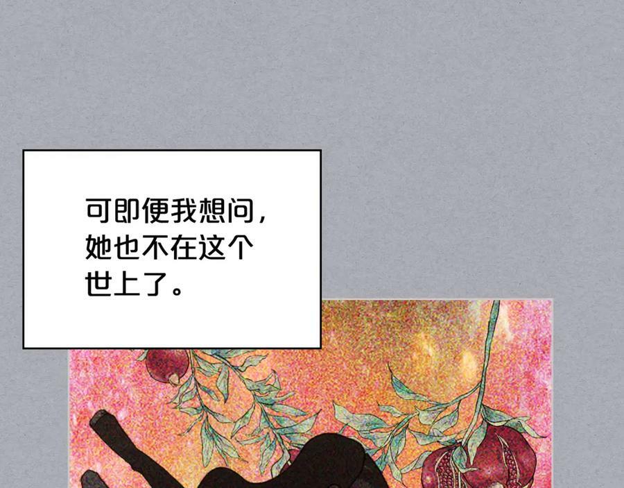 第81话 我想报答你！113