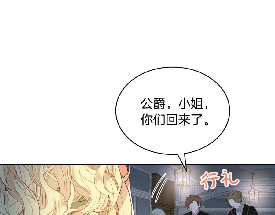 第84话 拥立小姐当女皇！18