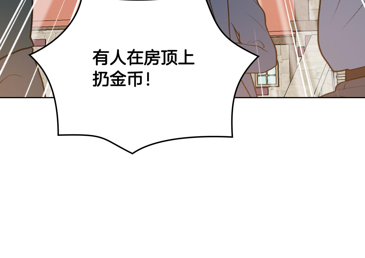 第70话 皇太子的阴谋72