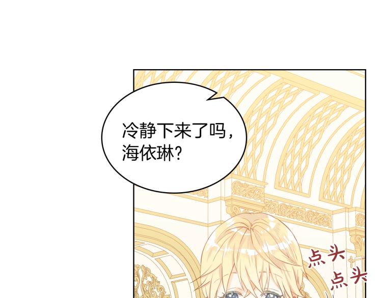 第48话 做个乖孩子106