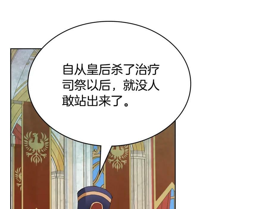 第93话 影子真正的主人38