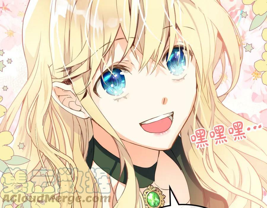 第83话 离我女儿远点！84