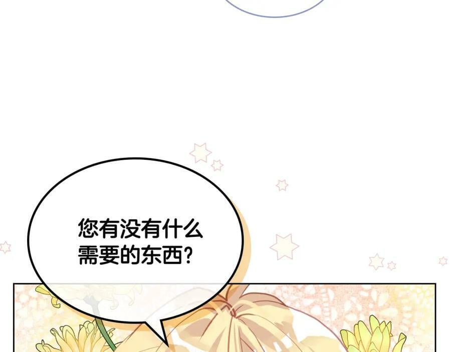 第81话 我想报答你！29